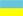 ukraine flag